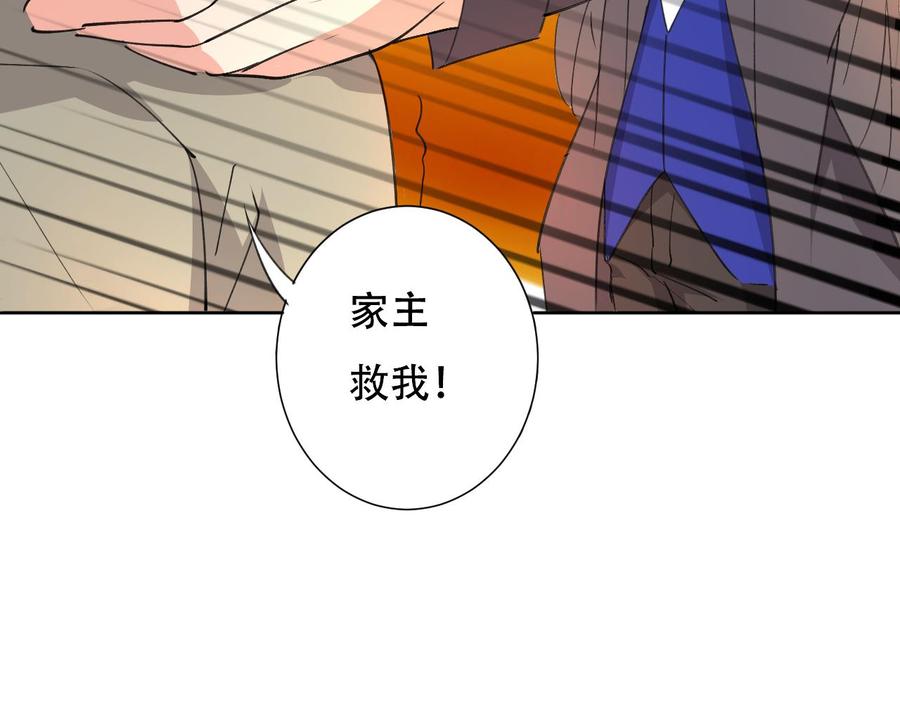 《都市花丛逍遥游》第111话 曾经的恐惧 第23页