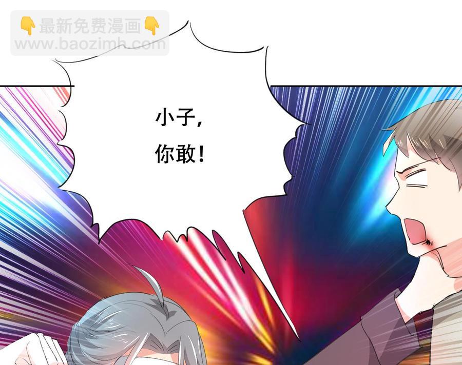 《都市花丛逍遥游》第111话 曾经的恐惧 第24页