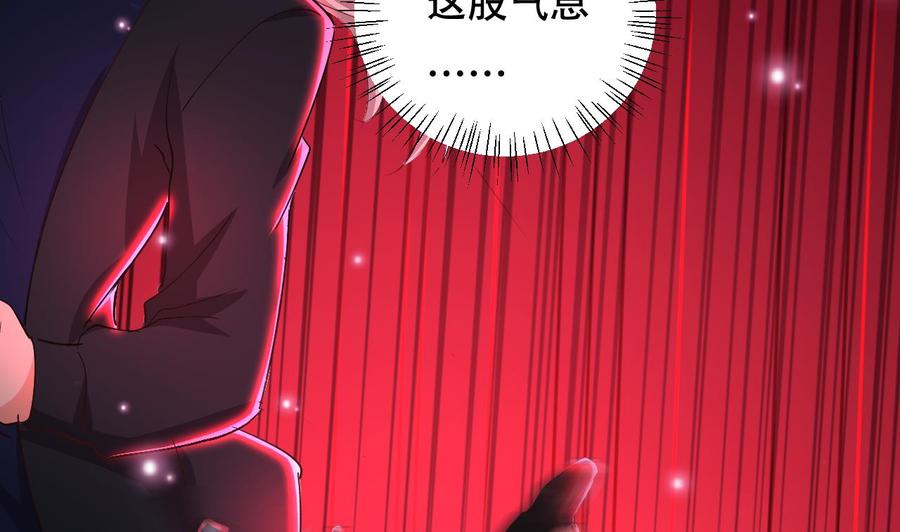 《都市花丛逍遥游》第111话 曾经的恐惧 第29页