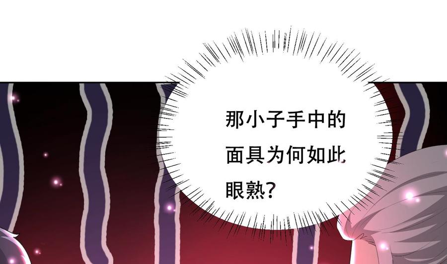 《都市花丛逍遥游》第111话 曾经的恐惧 第2页