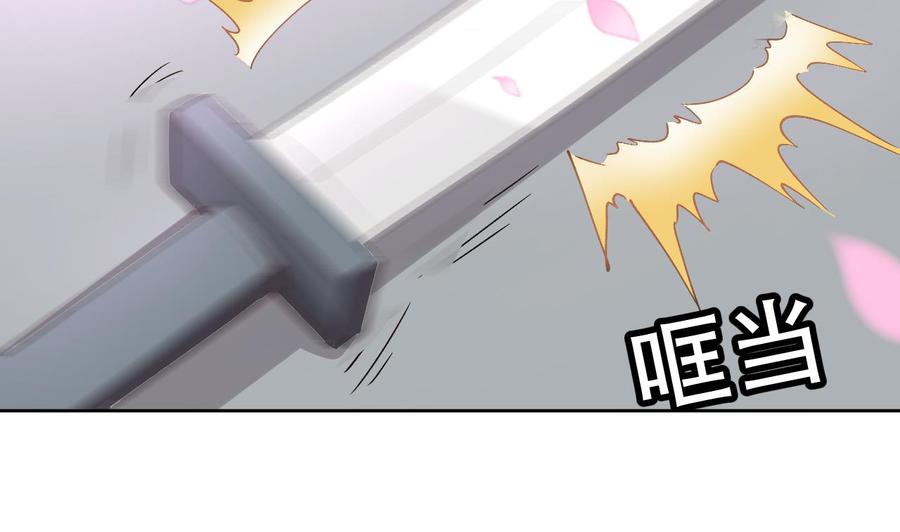 《都市花丛逍遥游》第111话 曾经的恐惧 第36页
