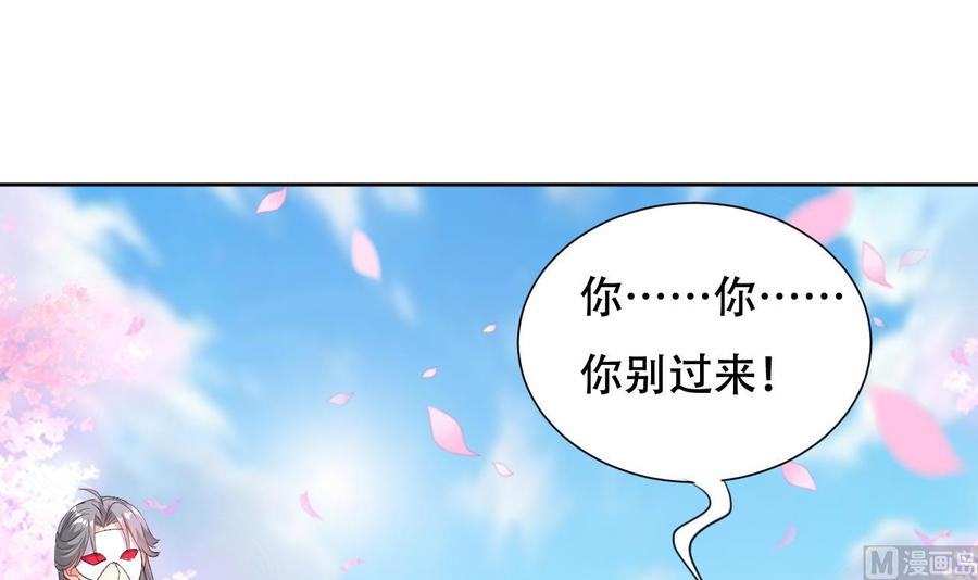 《都市花丛逍遥游》第111话 曾经的恐惧 第37页