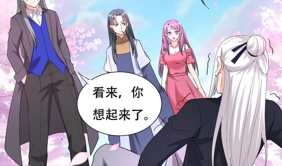 《都市花丛逍遥游》第111话 曾经的恐惧 第38页