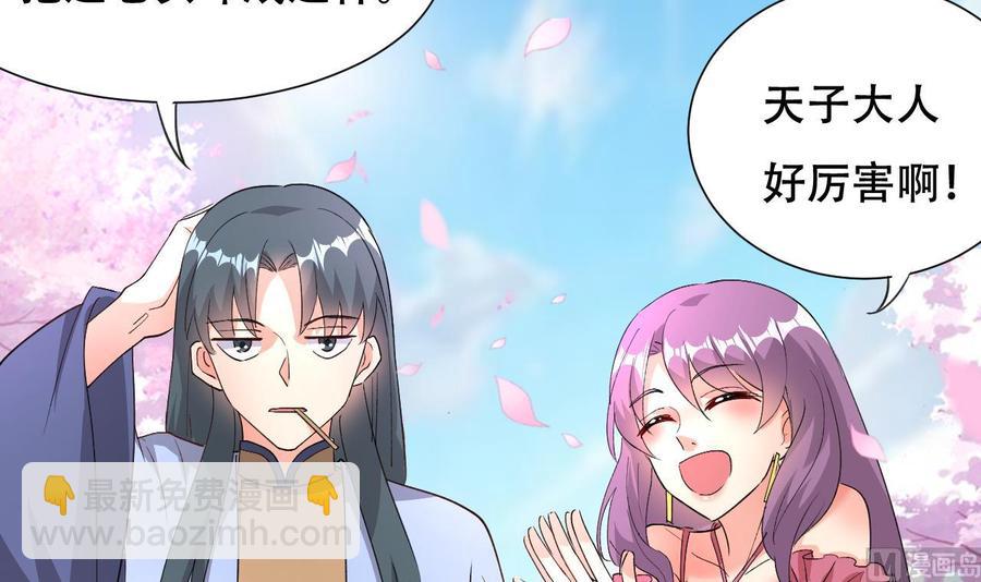 《都市花丛逍遥游》第111话 曾经的恐惧 第40页