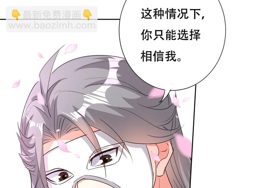 《都市花丛逍遥游》第111话 曾经的恐惧 第44页