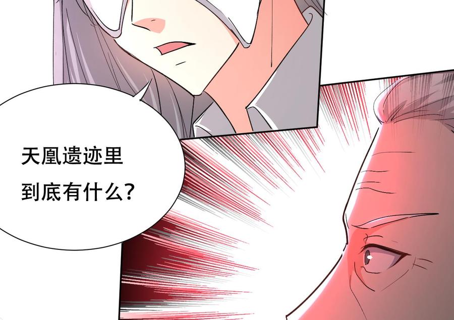 《都市花丛逍遥游》第111话 曾经的恐惧 第45页