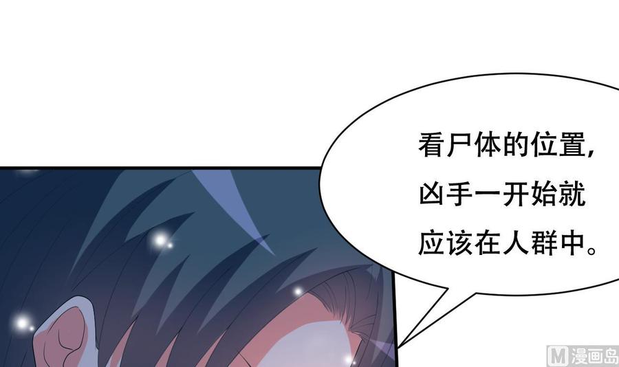 《都市花丛逍遥游》第108话 屠杀 第19页