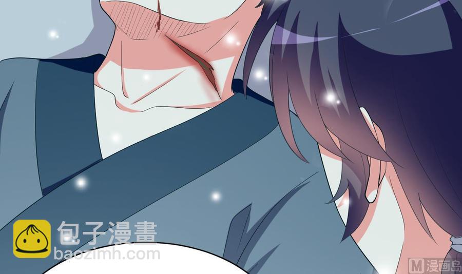 《都市花丛逍遥游》第108话 屠杀 第22页