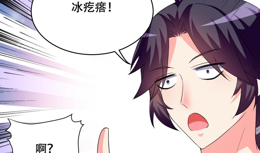 《都市花丛逍遥游》第108话 屠杀 第29页