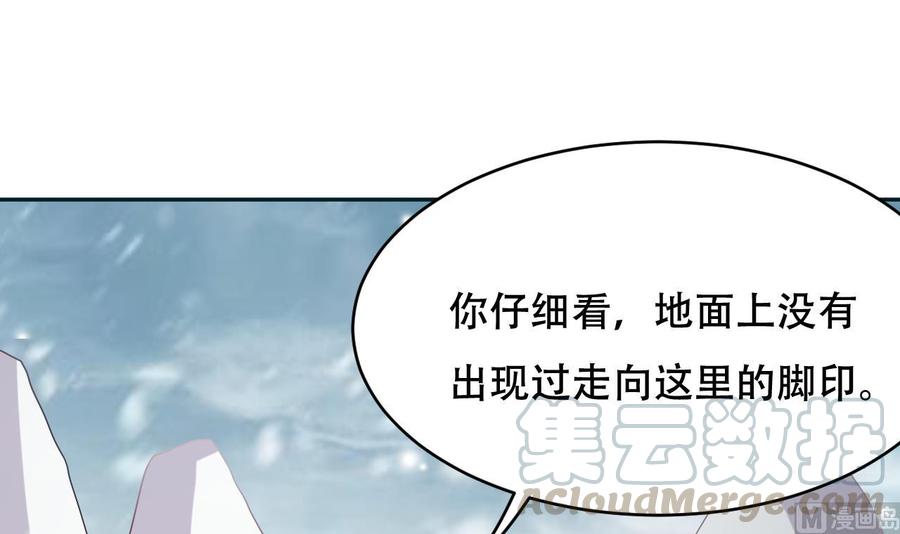 《都市花丛逍遥游》第108话 屠杀 第31页
