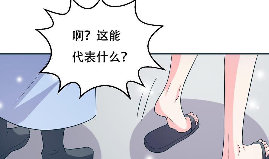 《都市花丛逍遥游》第108话 屠杀 第38页