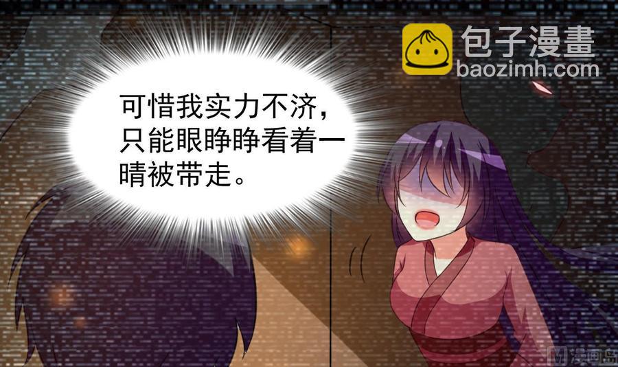 《都市花丛逍遥游》第106话 你真是个小机灵鬼 第16页