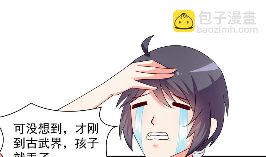 《都市花丛逍遥游》第106话 你真是个小机灵鬼 第23页