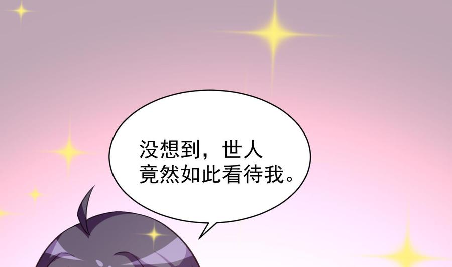 《都市花丛逍遥游》第106话 你真是个小机灵鬼 第2页