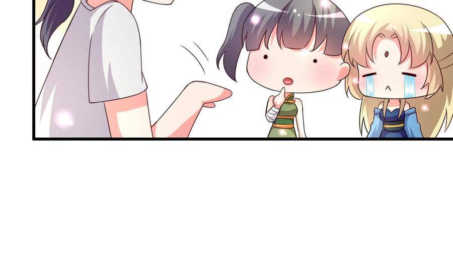 《都市花丛逍遥游》第106话 你真是个小机灵鬼 第30页