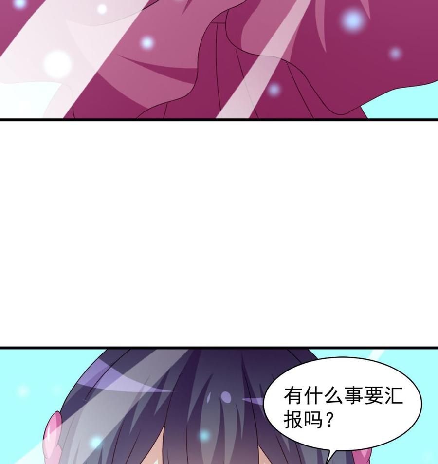 《都市花丛逍遥游》第106话 你真是个小机灵鬼 第45页