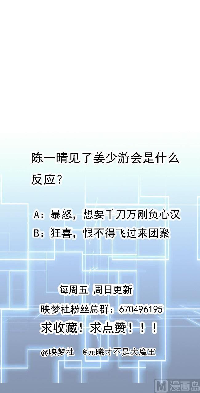 《都市花丛逍遥游》第106话 你真是个小机灵鬼 第47页