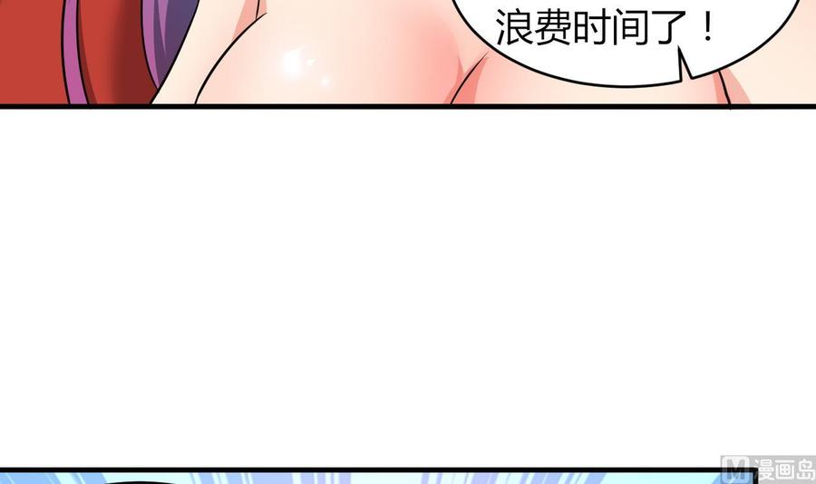 《都市花丛逍遥游》第104话 破境 第16页