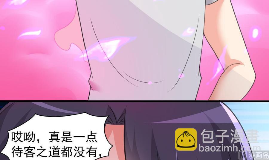 《都市花丛逍遥游》第104话 破境 第34页