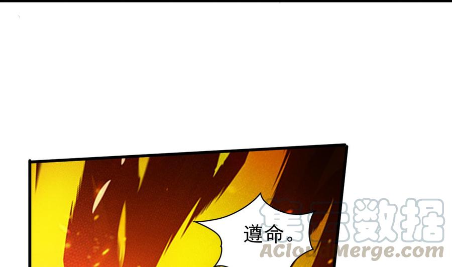 《都市花丛逍遥游》第104话 破境 第41页