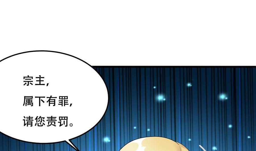 《都市花丛逍遥游》第107话 戏精情人 第2页