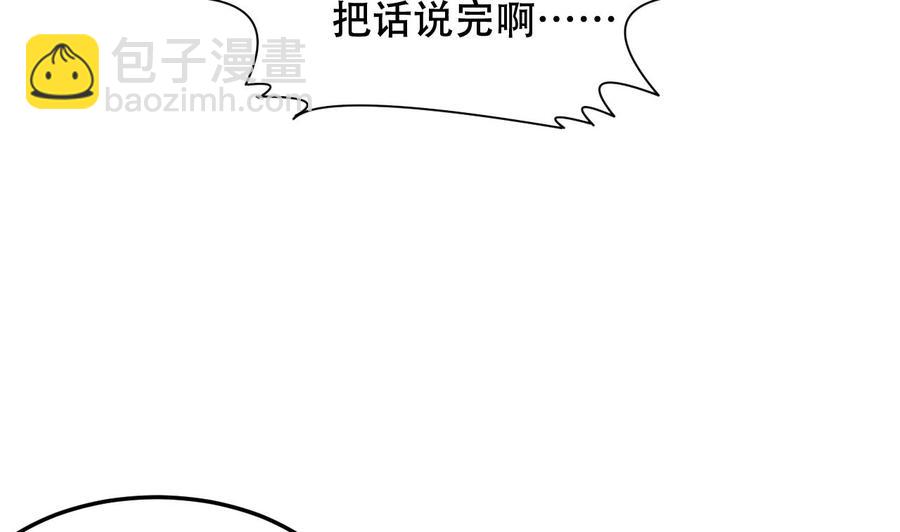 《都市花丛逍遥游》第107话 戏精情人 第35页