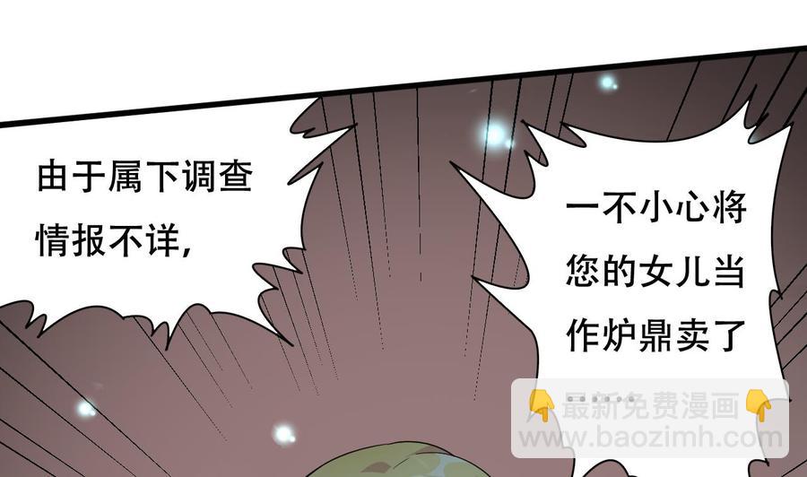 《都市花丛逍遥游》第107话 戏精情人 第8页