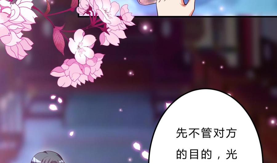 《都市花丛逍遥游》第110话 拳头能解决的都不是问题 第14页