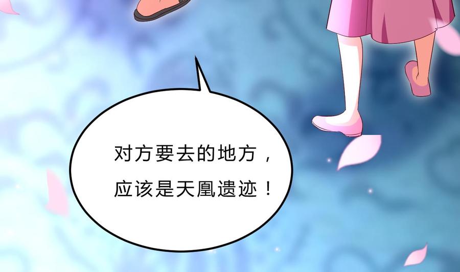 《都市花丛逍遥游》第110话 拳头能解决的都不是问题 第17页