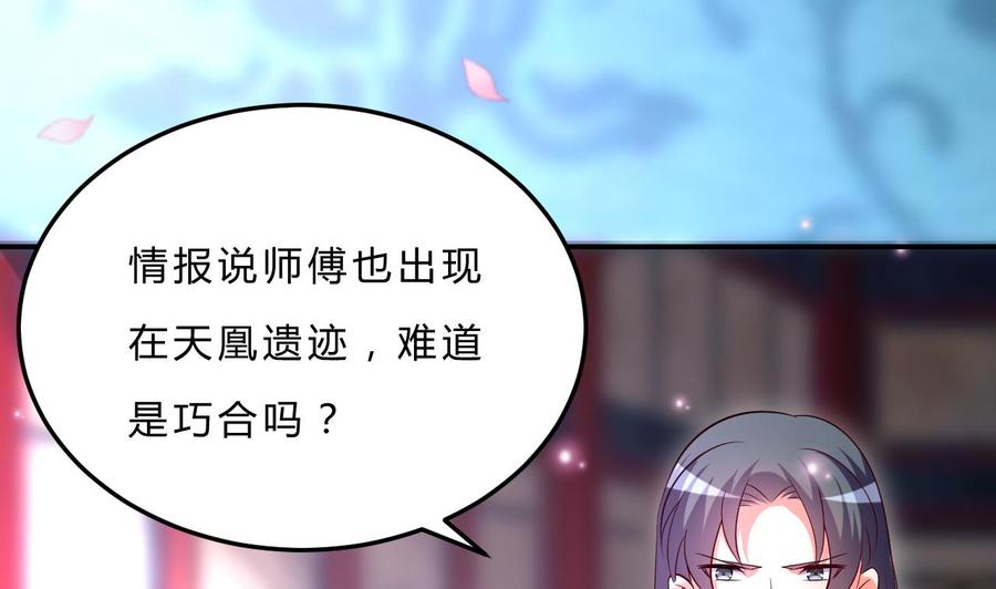 《都市花丛逍遥游》第110话 拳头能解决的都不是问题 第18页