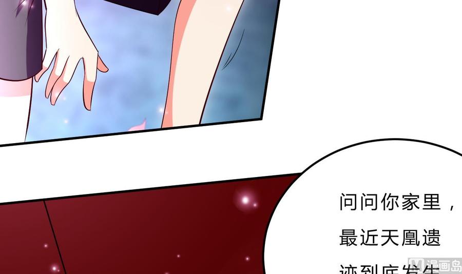 《都市花丛逍遥游》第110话 拳头能解决的都不是问题 第22页