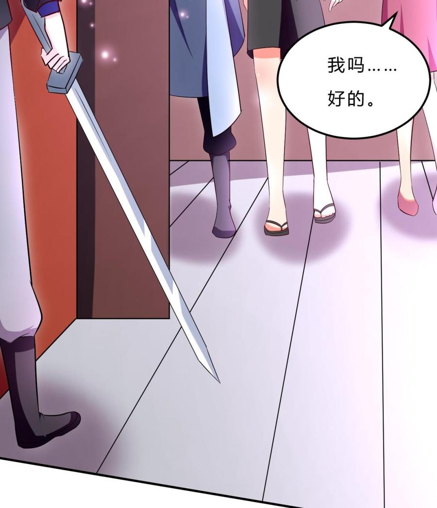 《都市花丛逍遥游》第110话 拳头能解决的都不是问题 第24页