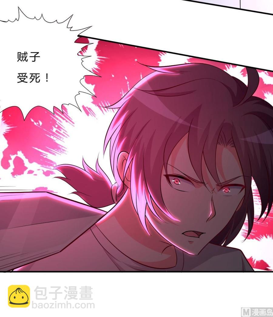 《都市花丛逍遥游》第110话 拳头能解决的都不是问题 第25页