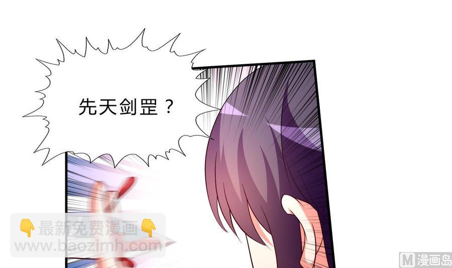《都市花丛逍遥游》第110话 拳头能解决的都不是问题 第28页