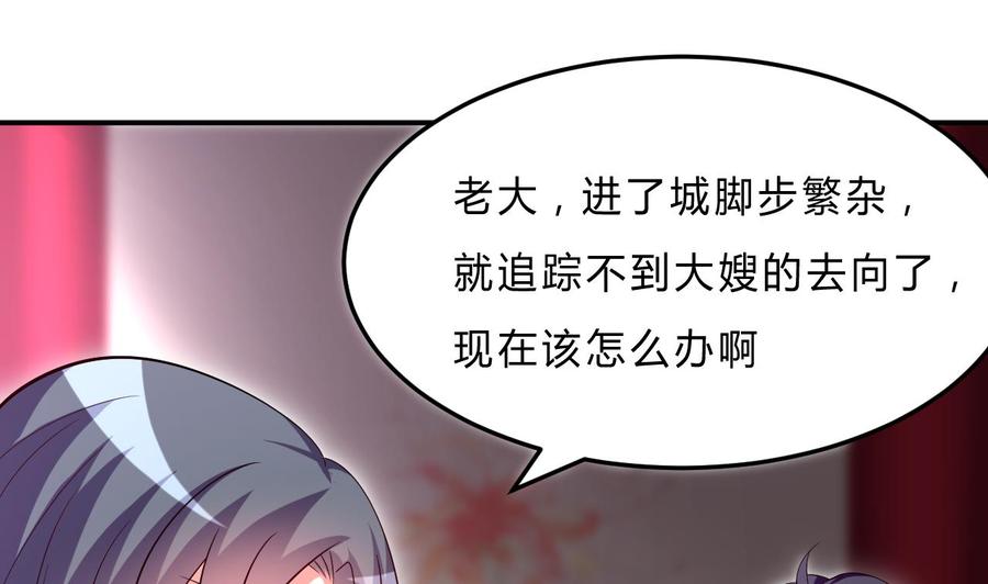 《都市花丛逍遥游》第110话 拳头能解决的都不是问题 第2页