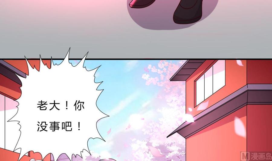 《都市花丛逍遥游》第110话 拳头能解决的都不是问题 第37页