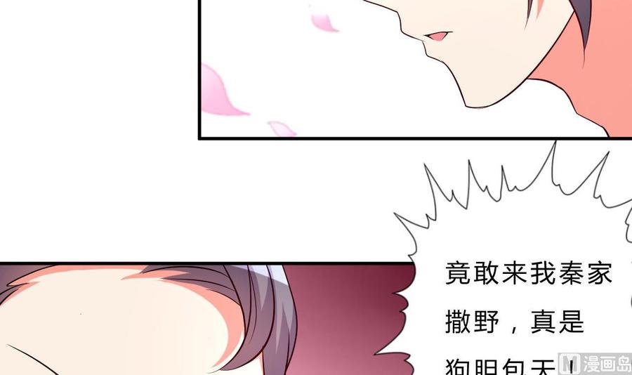 《都市花丛逍遥游》第110话 拳头能解决的都不是问题 第40页