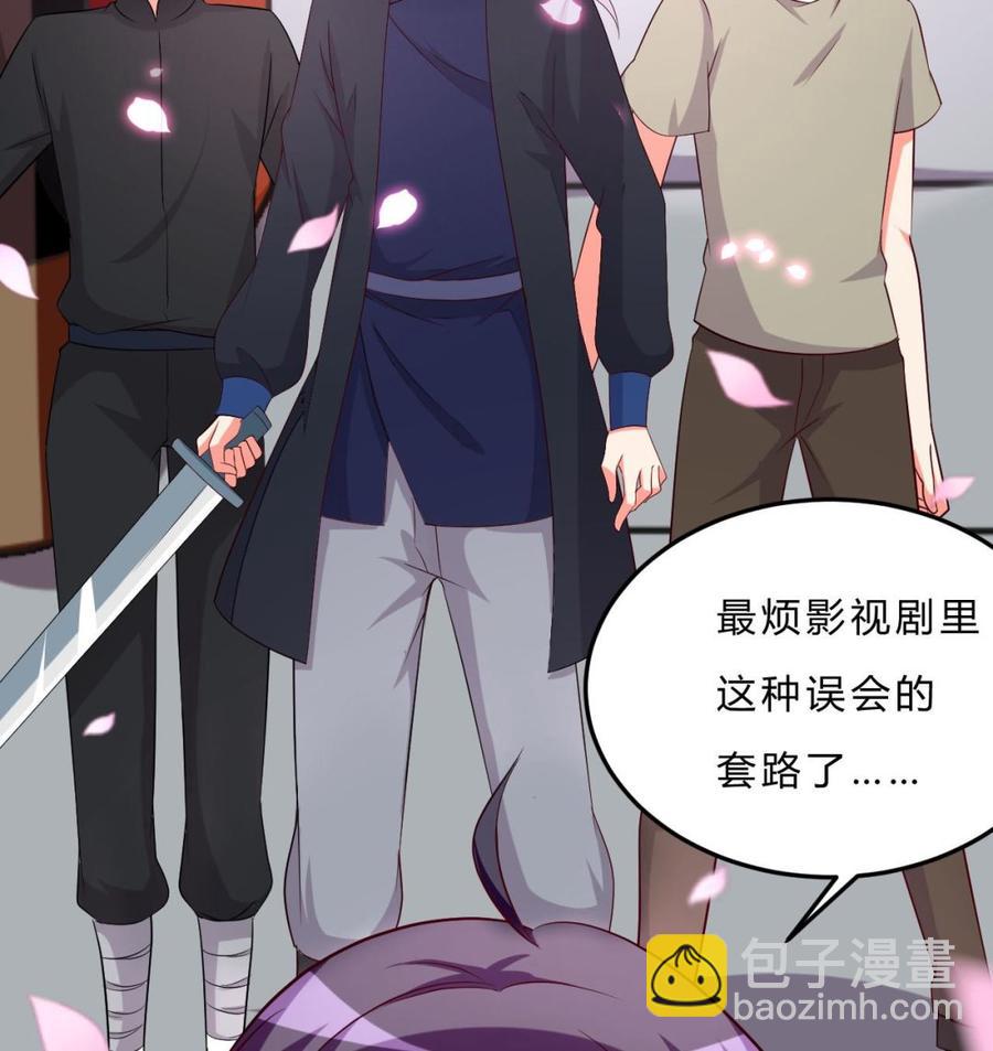 《都市花丛逍遥游》第110话 拳头能解决的都不是问题 第44页