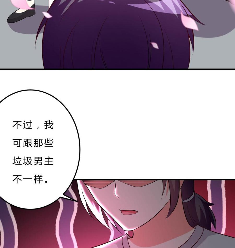 《都市花丛逍遥游》第110话 拳头能解决的都不是问题 第45页