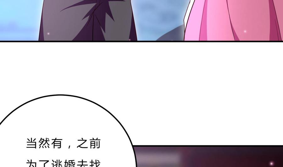 《都市花丛逍遥游》第110话 拳头能解决的都不是问题 第6页