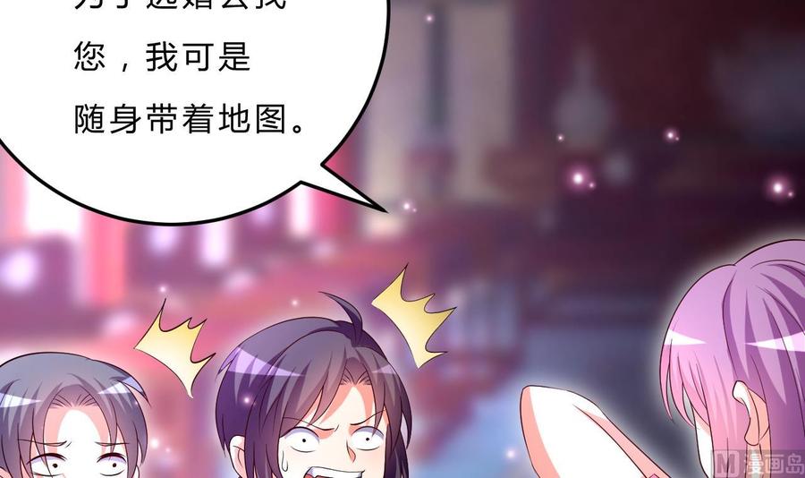 《都市花丛逍遥游》第110话 拳头能解决的都不是问题 第7页