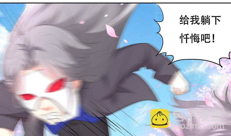 《都市花丛逍遥游》第111话 曾经的恐惧 第12页