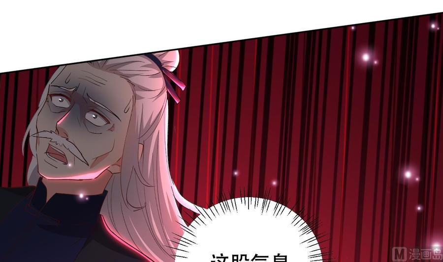 《都市花丛逍遥游》第111话 曾经的恐惧 第28页