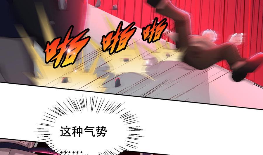 《都市花丛逍遥游》第111话 曾经的恐惧 第30页