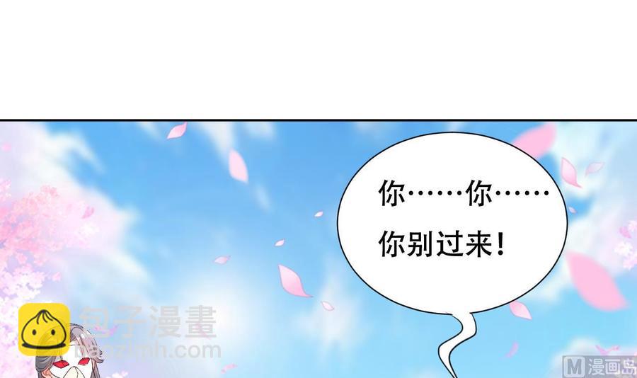 《都市花丛逍遥游》第111话 曾经的恐惧 第37页