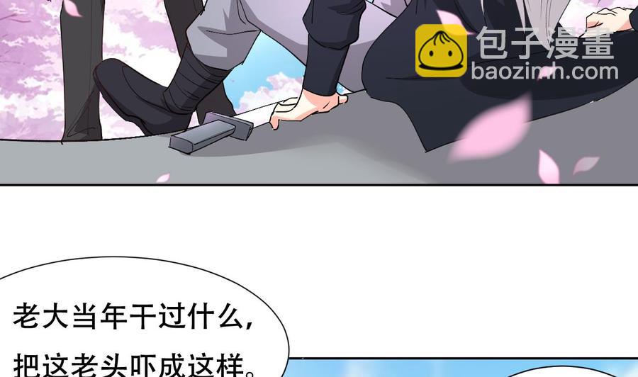 《都市花丛逍遥游》第111话 曾经的恐惧 第39页