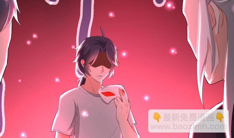 《都市花丛逍遥游》第111话 曾经的恐惧 第3页