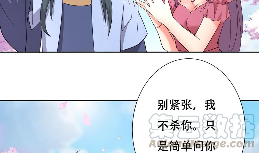 《都市花丛逍遥游》第111话 曾经的恐惧 第41页