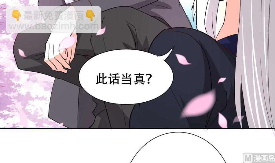 《都市花丛逍遥游》第111话 曾经的恐惧 第43页
