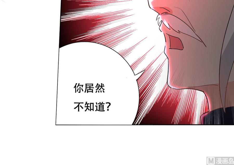 《都市花丛逍遥游》第111话 曾经的恐惧 第46页